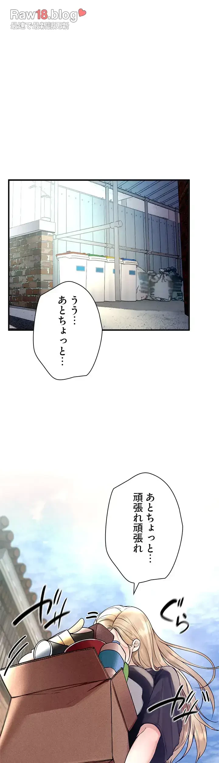 欲にまみれたこの街で 第9話 - 33