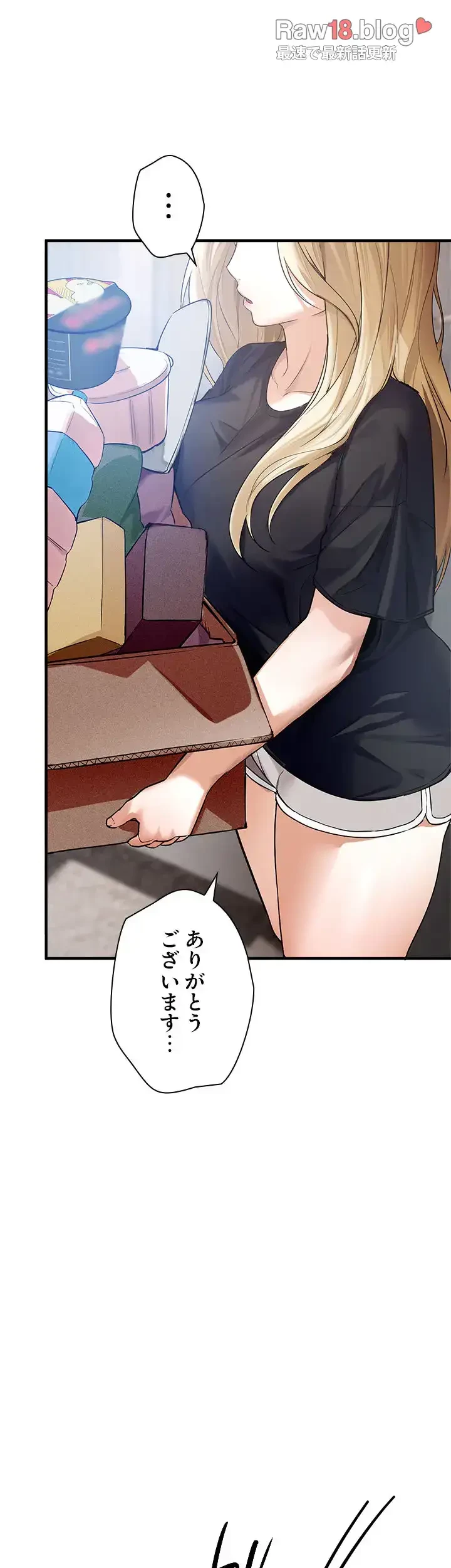 欲にまみれたこの街で 第9話 - 37