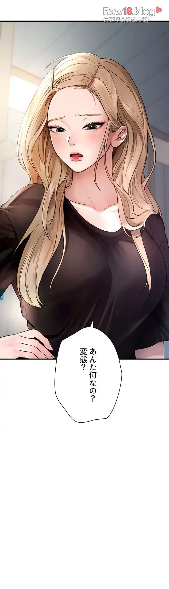 欲にまみれたこの街で 第9話 - 44