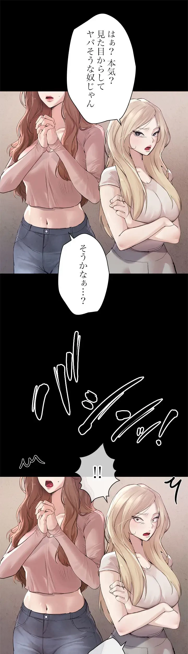 欲にまみれたこの街で 第10話 - 9