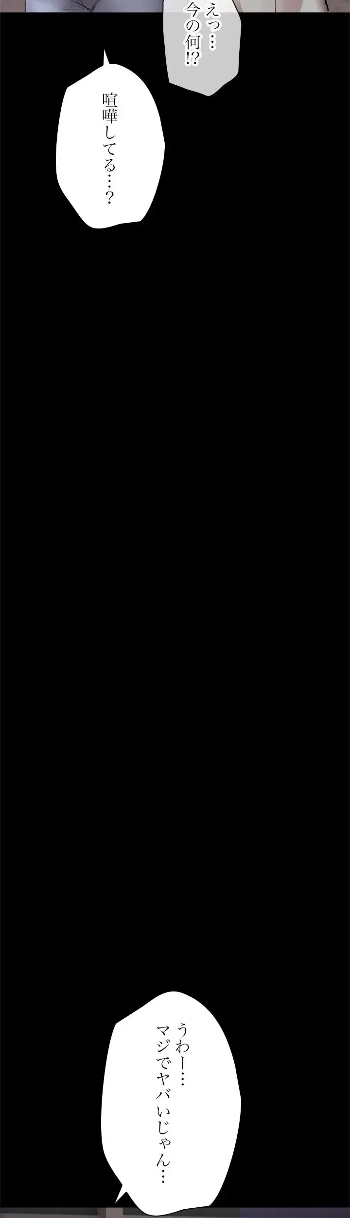 欲にまみれたこの街で 第10話 - 10