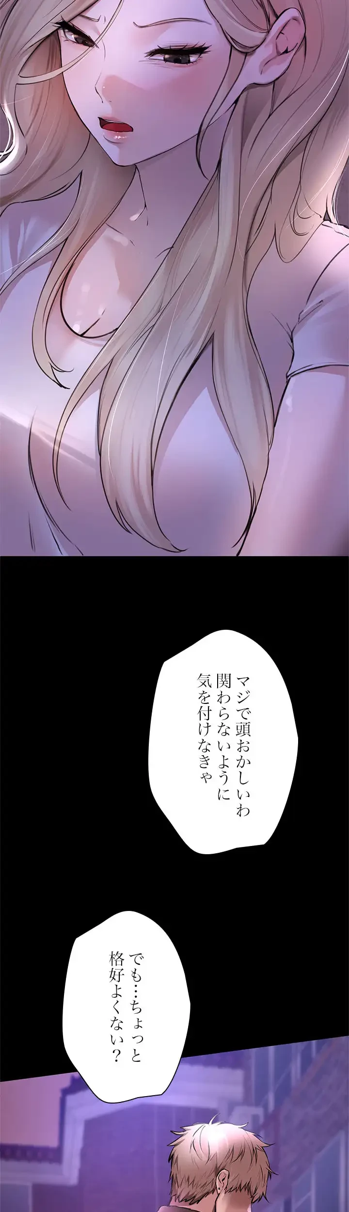 欲にまみれたこの街で 第10話 - 12