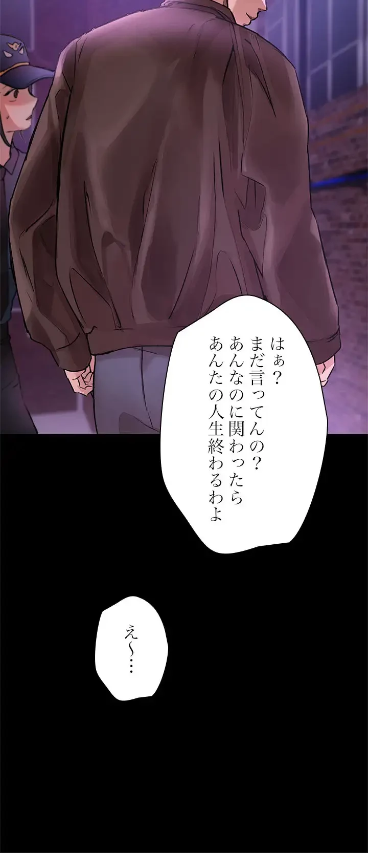 欲にまみれたこの街で 第10話 - 13