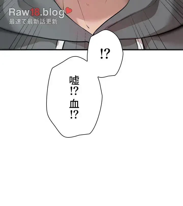 欲にまみれたこの街で 第10話 - 19