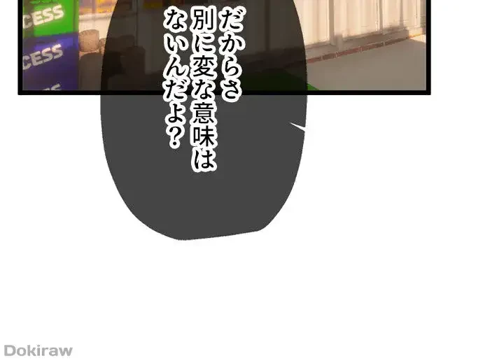 欲にまみれたこの街で 第10話 - 31