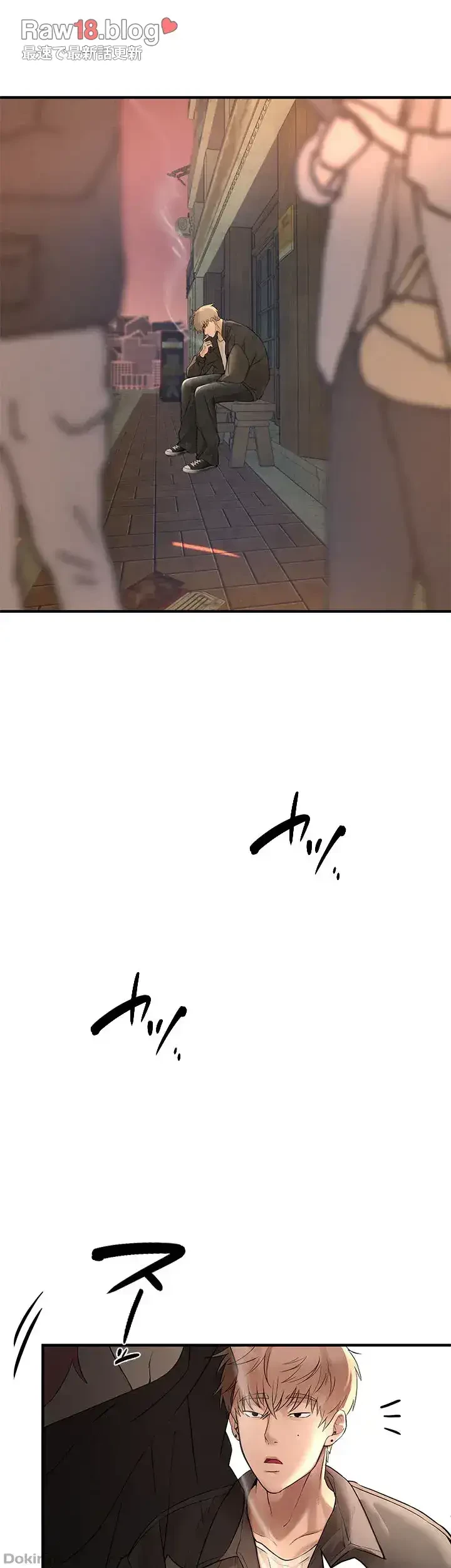 欲にまみれたこの街で 第11話 - 11