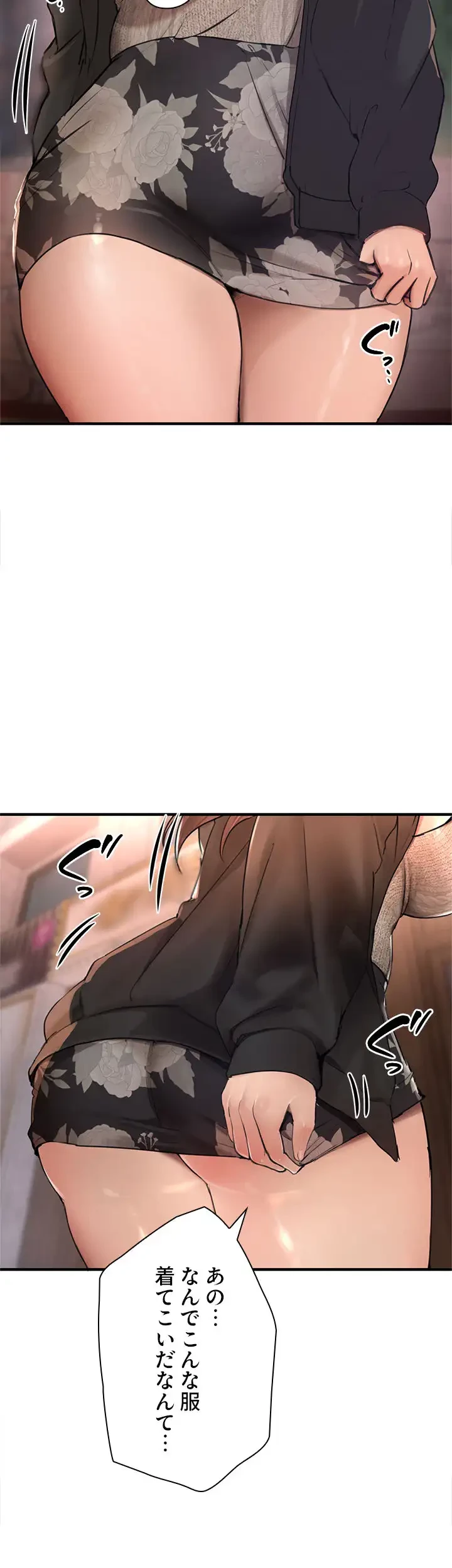 欲にまみれたこの街で 第11話 - 13