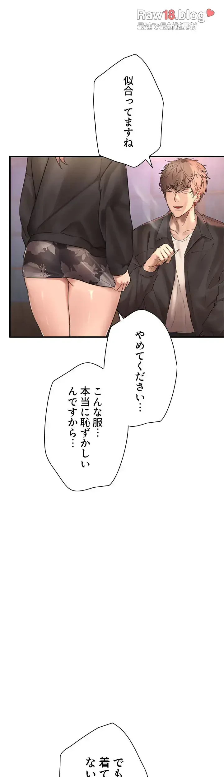 欲にまみれたこの街で 第11話 - 15
