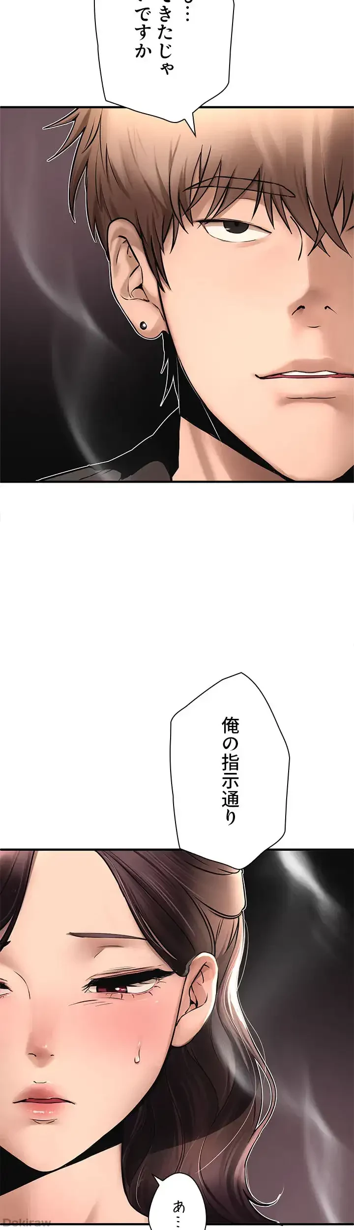 欲にまみれたこの街で 第11話 - 16