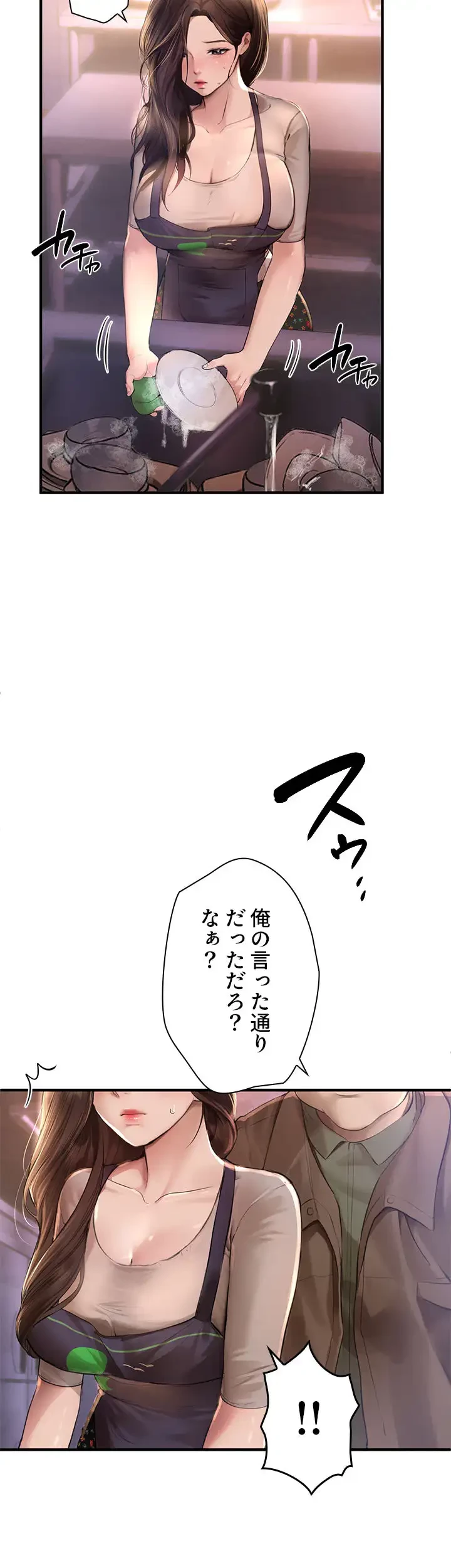 欲にまみれたこの街で 第11話 - 20