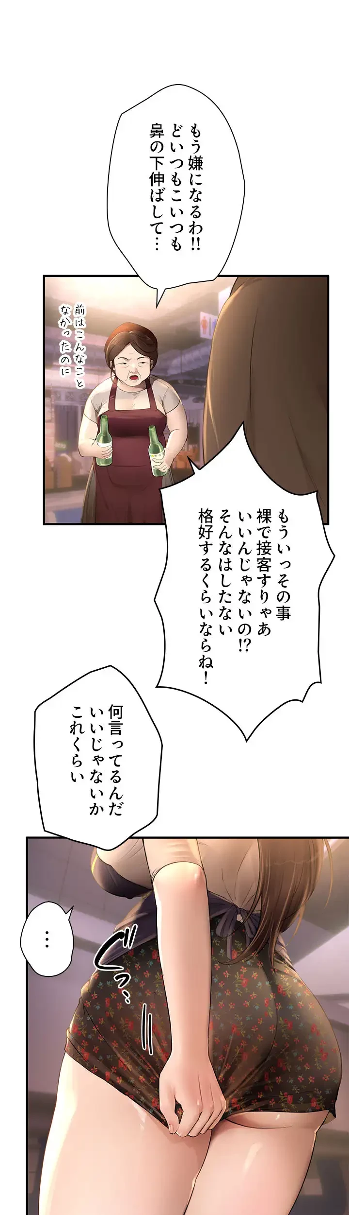 欲にまみれたこの街で 第11話 - 23
