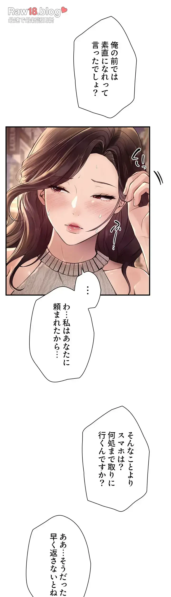 欲にまみれたこの街で 第11話 - 33