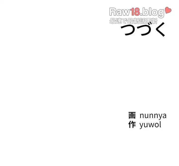 欲にまみれたこの街で 第11話 - 37