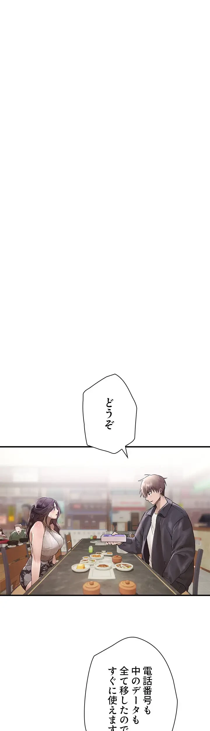欲にまみれたこの街で 第12話 - 5
