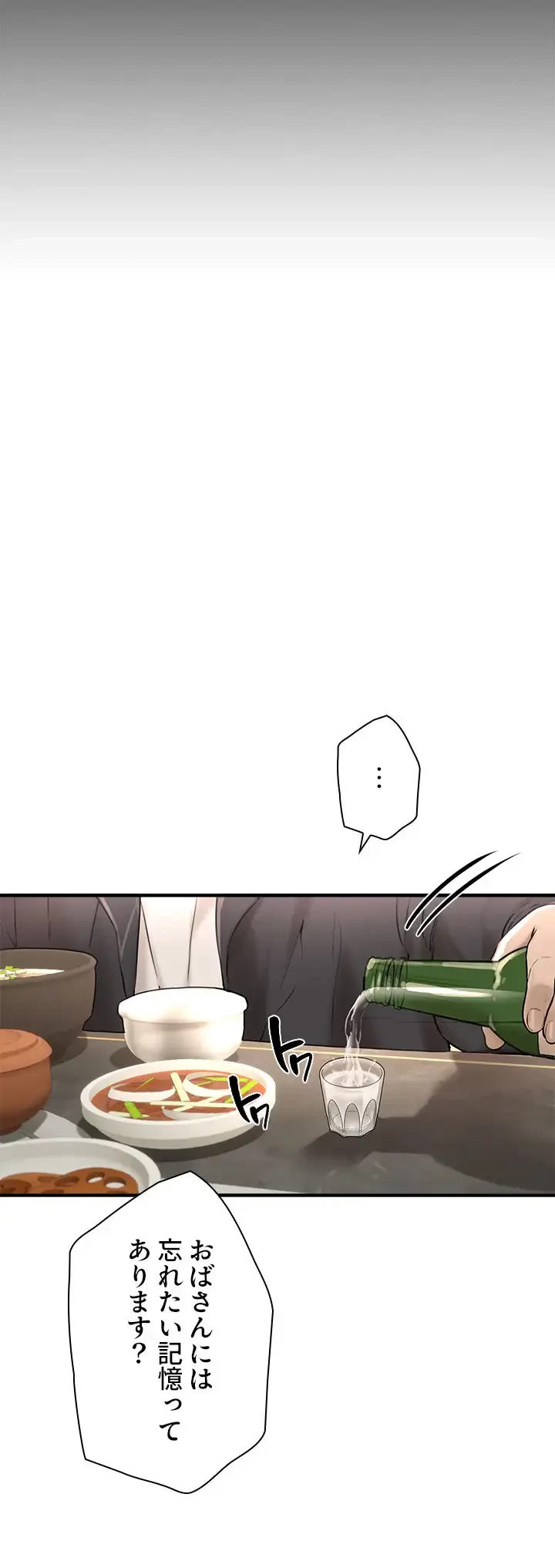 欲にまみれたこの街で 第12話 - 12