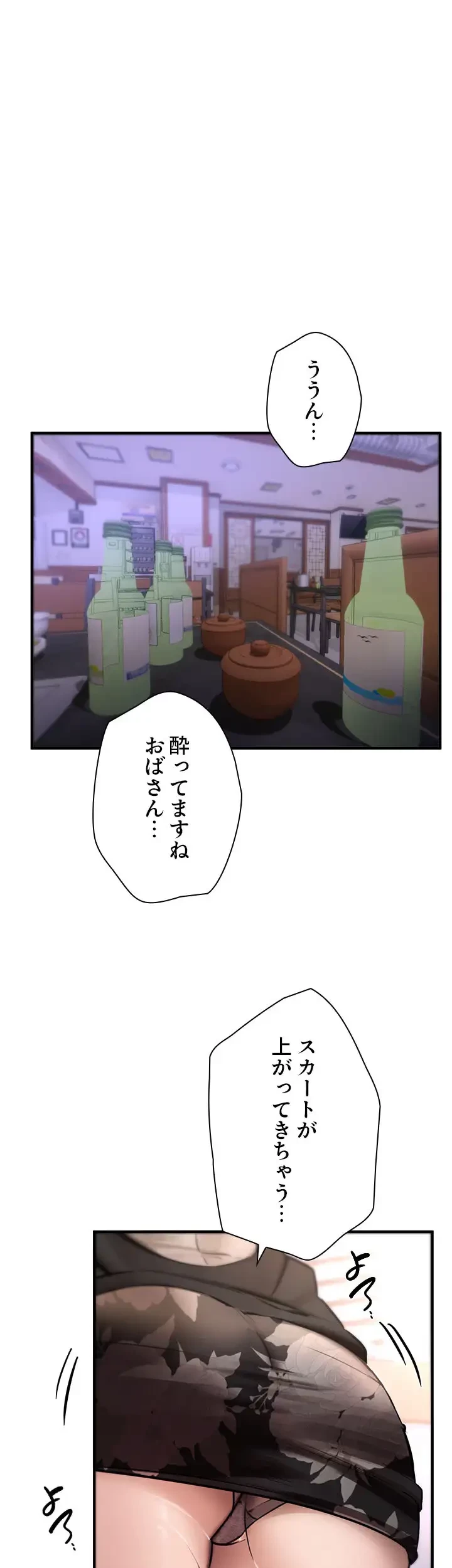 欲にまみれたこの街で 第12話 - 24