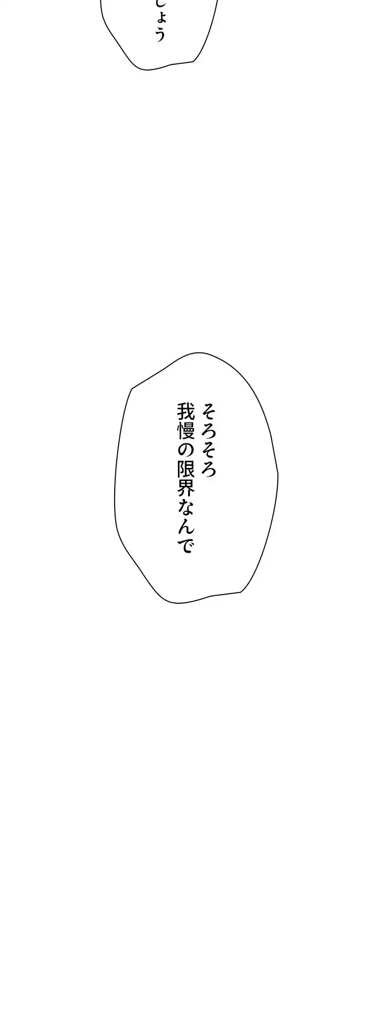 欲にまみれたこの街で 第12話 - 27