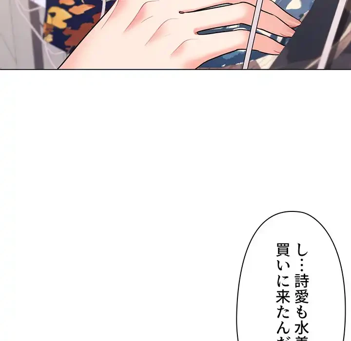 大学生活はサークルから 第78話 - 9