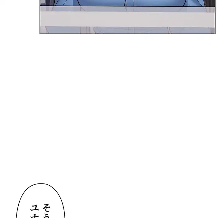 大学生活はサークルから 第78話 - 11