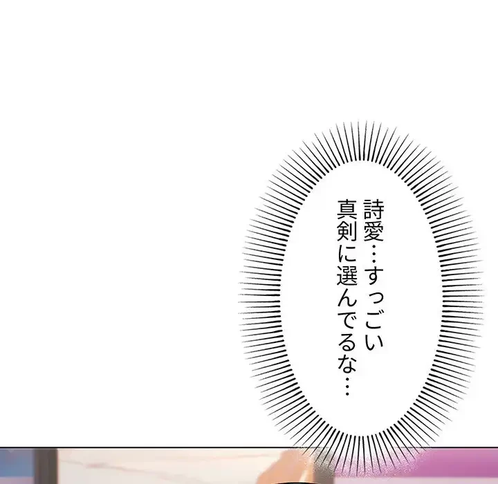 大学生活はサークルから 第78話 - 17
