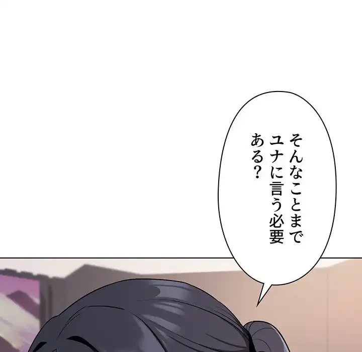 大学生活はサークルから 第78話 - 22