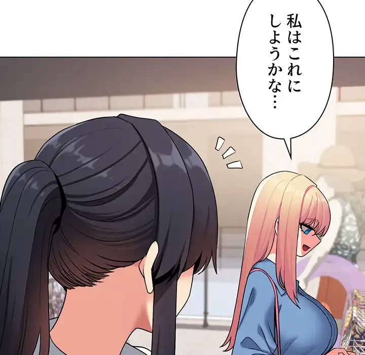 大学生活はサークルから 第78話 - 28