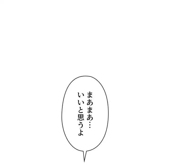 大学生活はサークルから 第78話 - 39