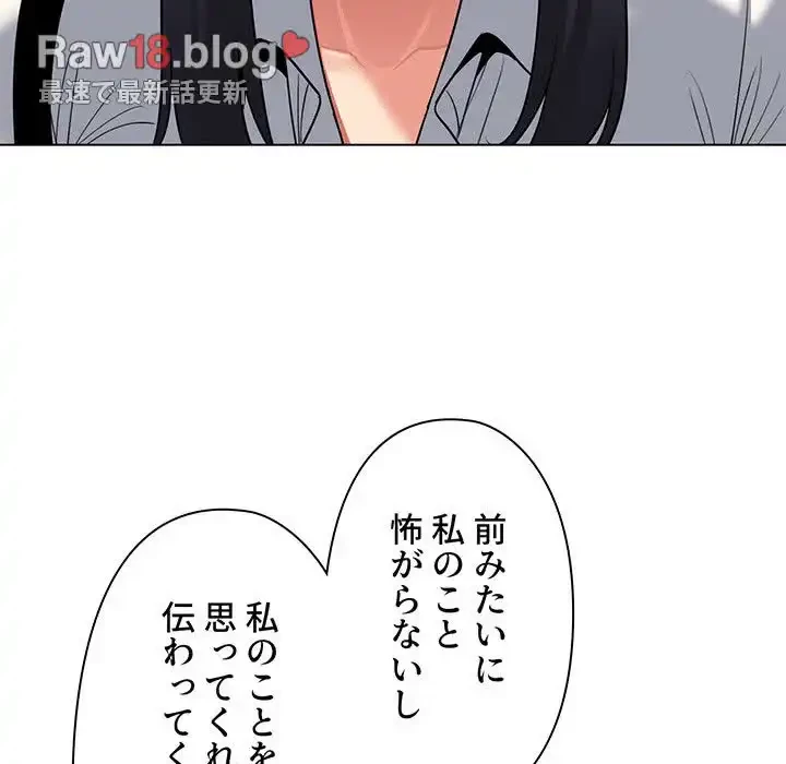 大学生活はサークルから 第78話 - 41