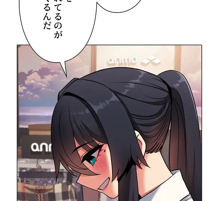 大学生活はサークルから 第78話 - 42