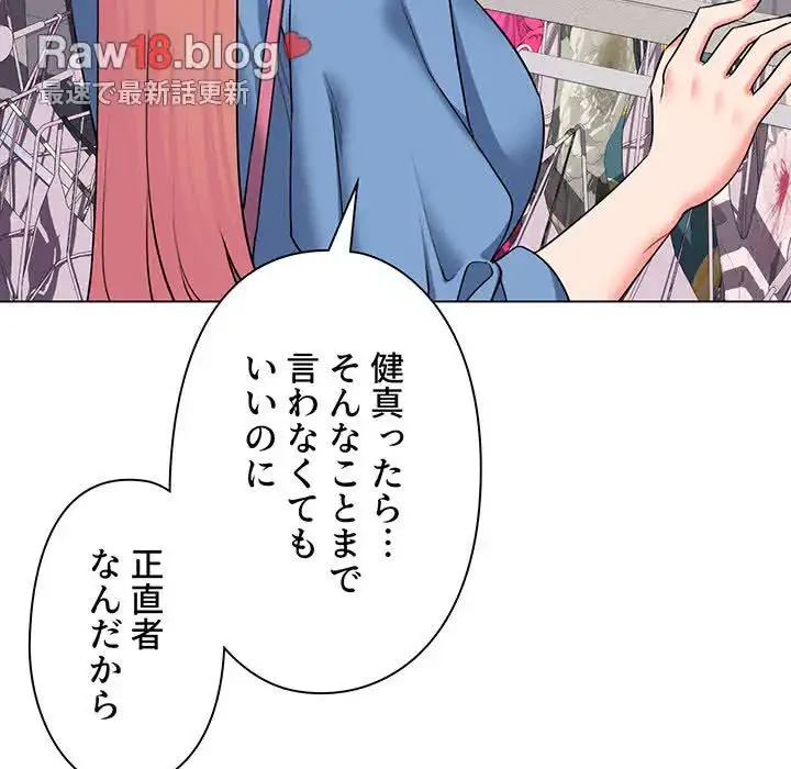 大学生活はサークルから 第78話 - 49
