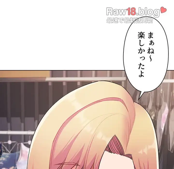 大学生活はサークルから 第78話 - 52