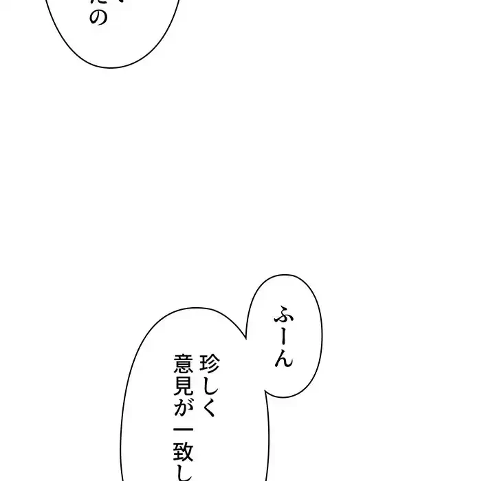 大学生活はサークルから 第78話 - 54