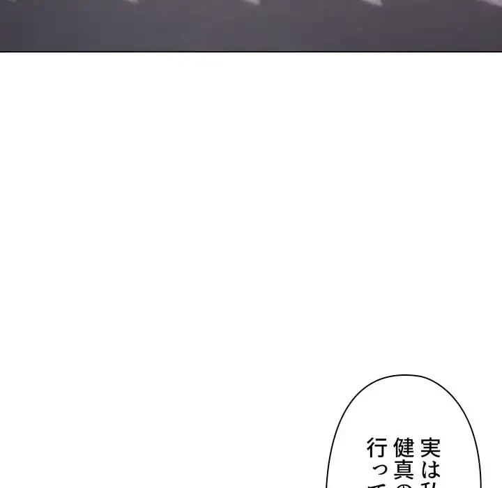 大学生活はサークルから 第78話 - 58