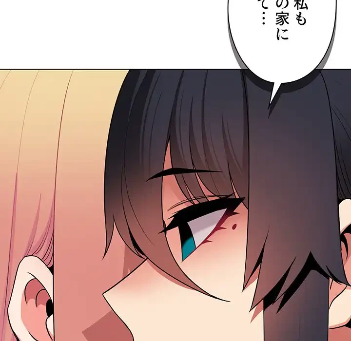 大学生活はサークルから 第78話 - 59