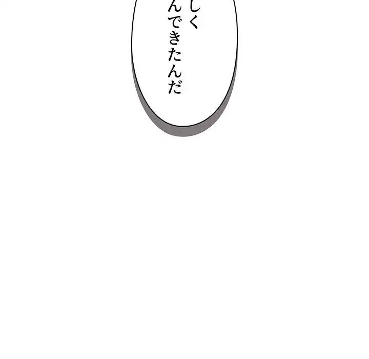 大学生活はサークルから 第78話 - 61