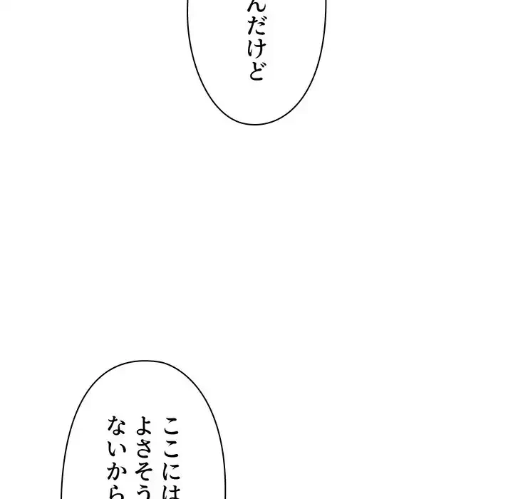 大学生活はサークルから 第78話 - 66