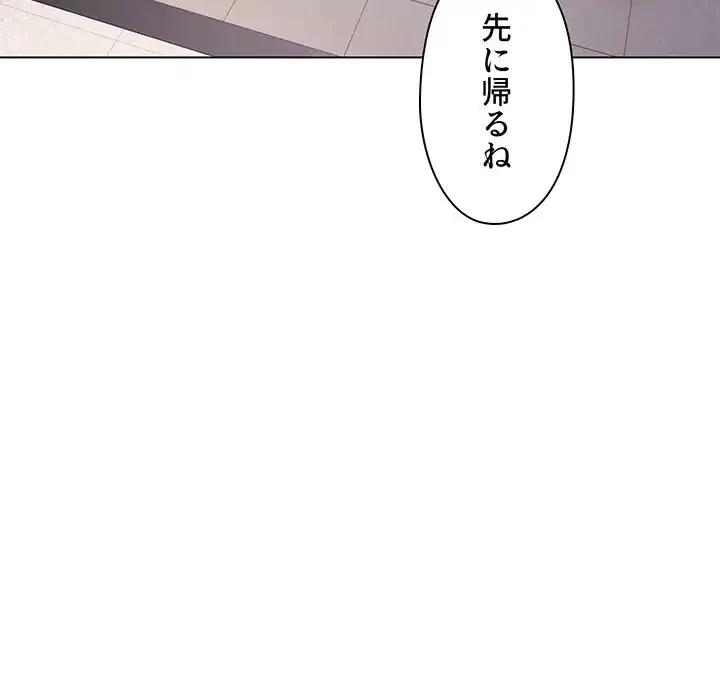 大学生活はサークルから 第78話 - 68