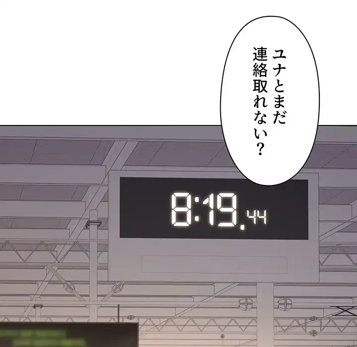 大学生活はサークルから 第78話 - 77