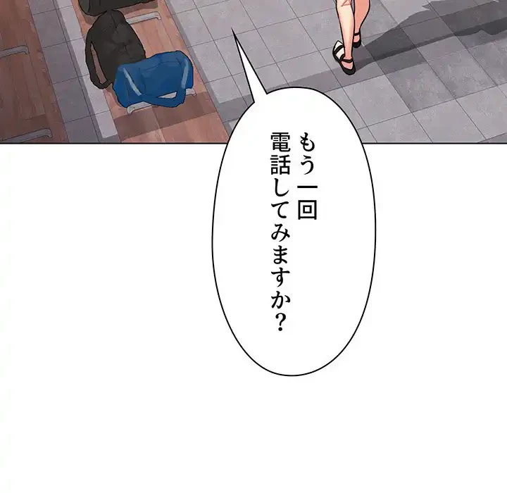 大学生活はサークルから 第78話 - 80