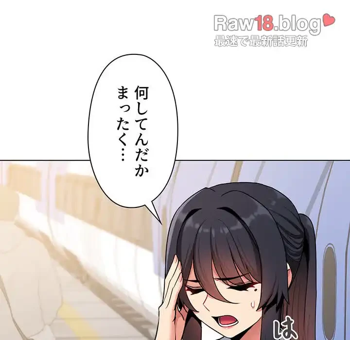 大学生活はサークルから 第78話 - 81