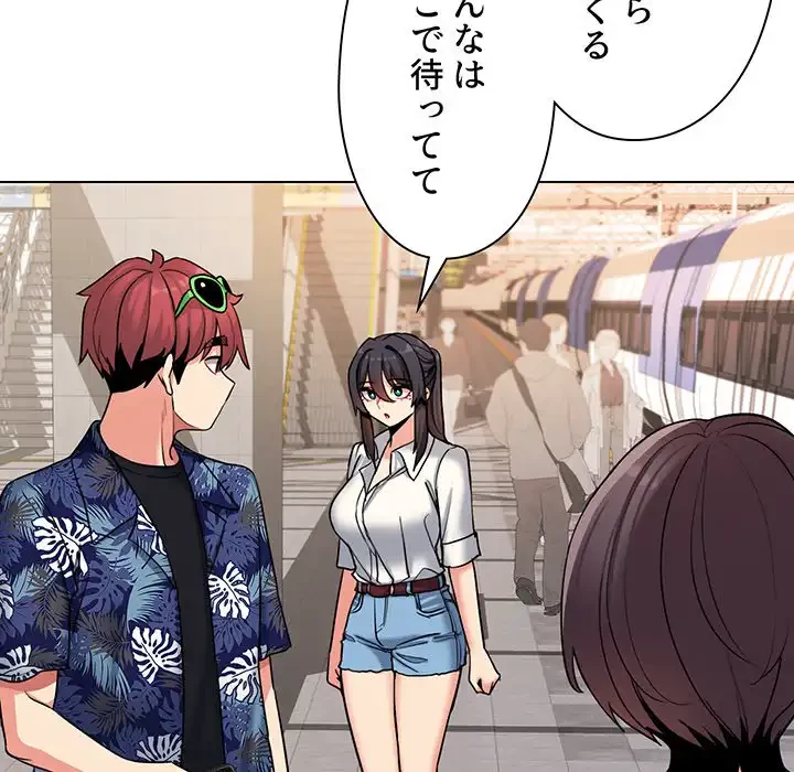 大学生活はサークルから 第78話 - 84