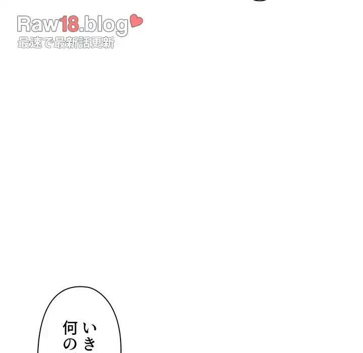 大学生活はサークルから 第78話 - 92