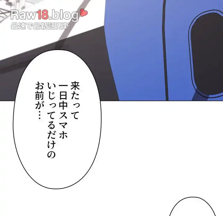 大学生活はサークルから 第78話 - 100