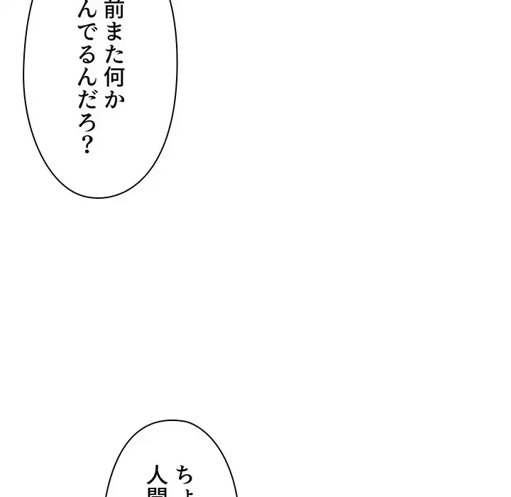 大学生活はサークルから 第78話 - 107