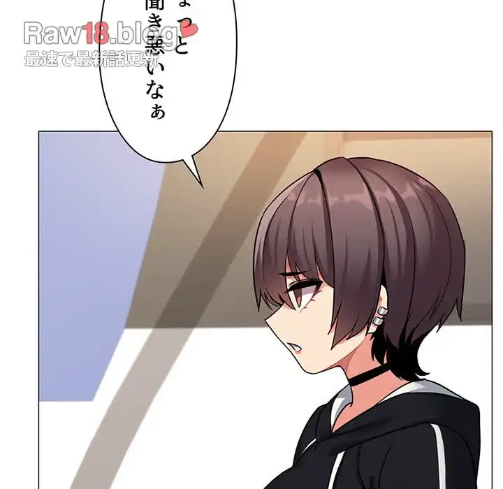 大学生活はサークルから 第78話 - 108