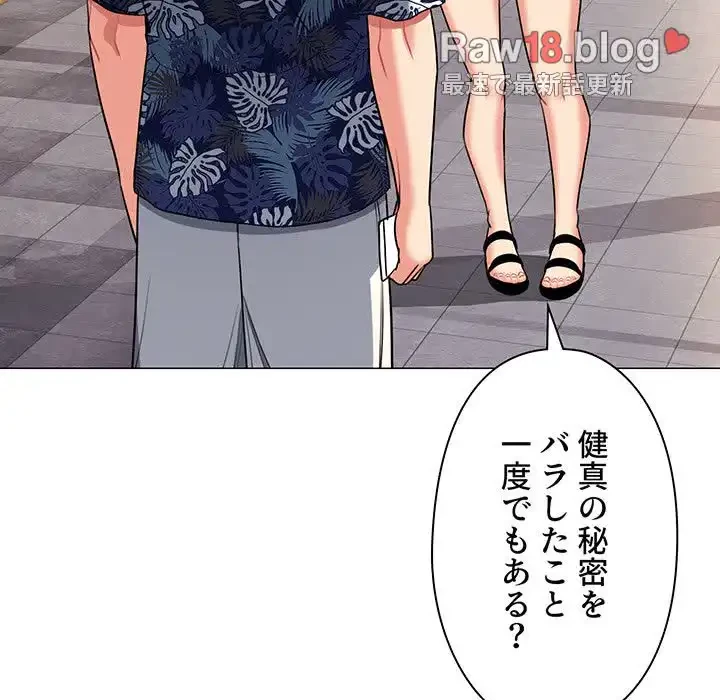 大学生活はサークルから 第78話 - 111