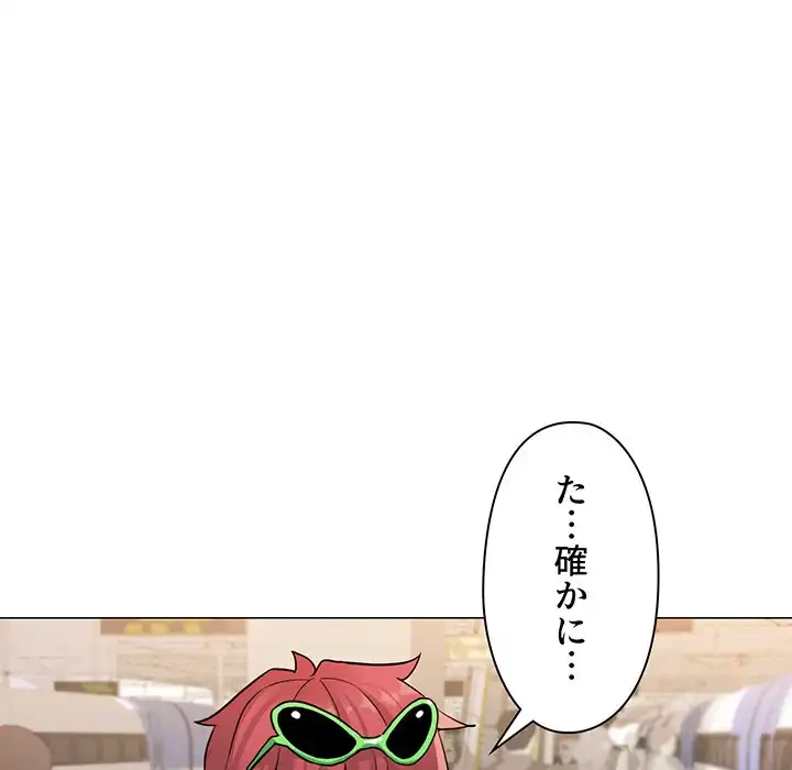 大学生活はサークルから 第78話 - 114