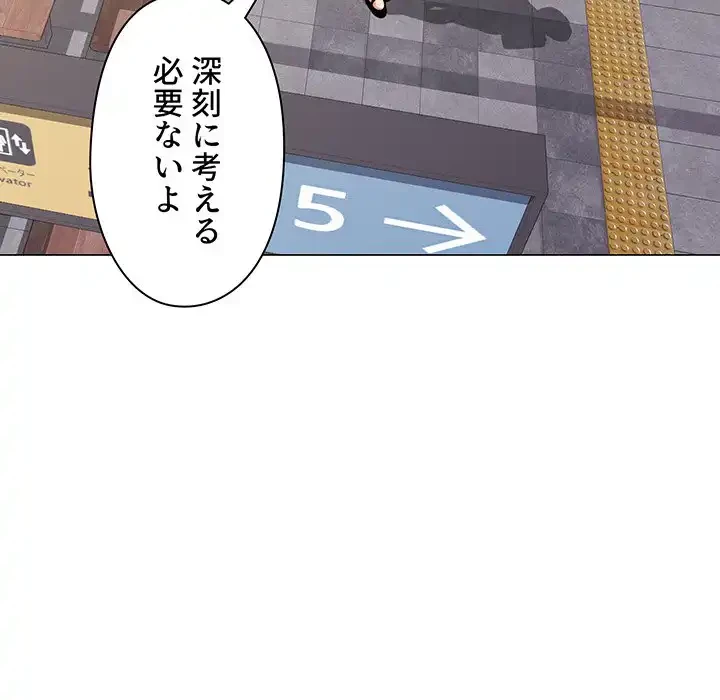 大学生活はサークルから 第78話 - 117