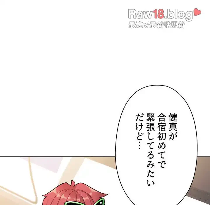 大学生活はサークルから 第78話 - 119