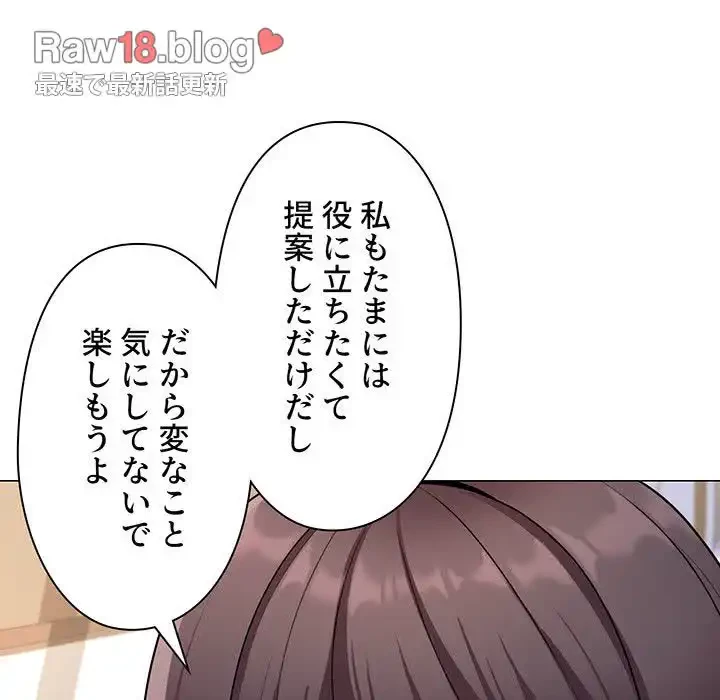 大学生活はサークルから 第78話 - 122